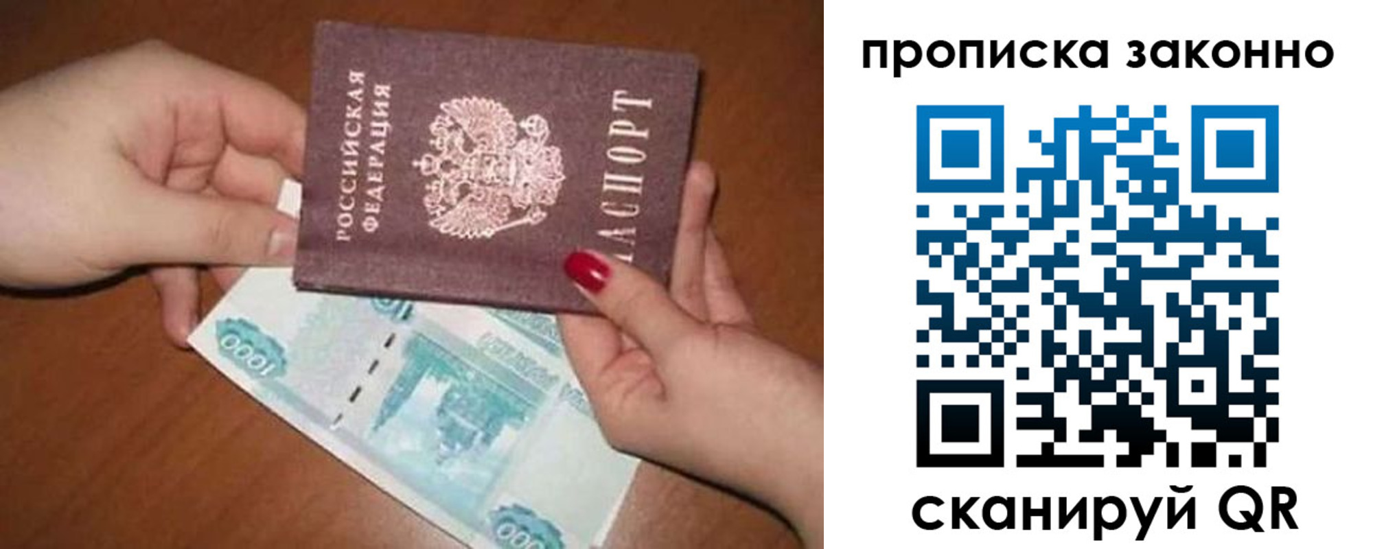 прописка для кредита в Лузе