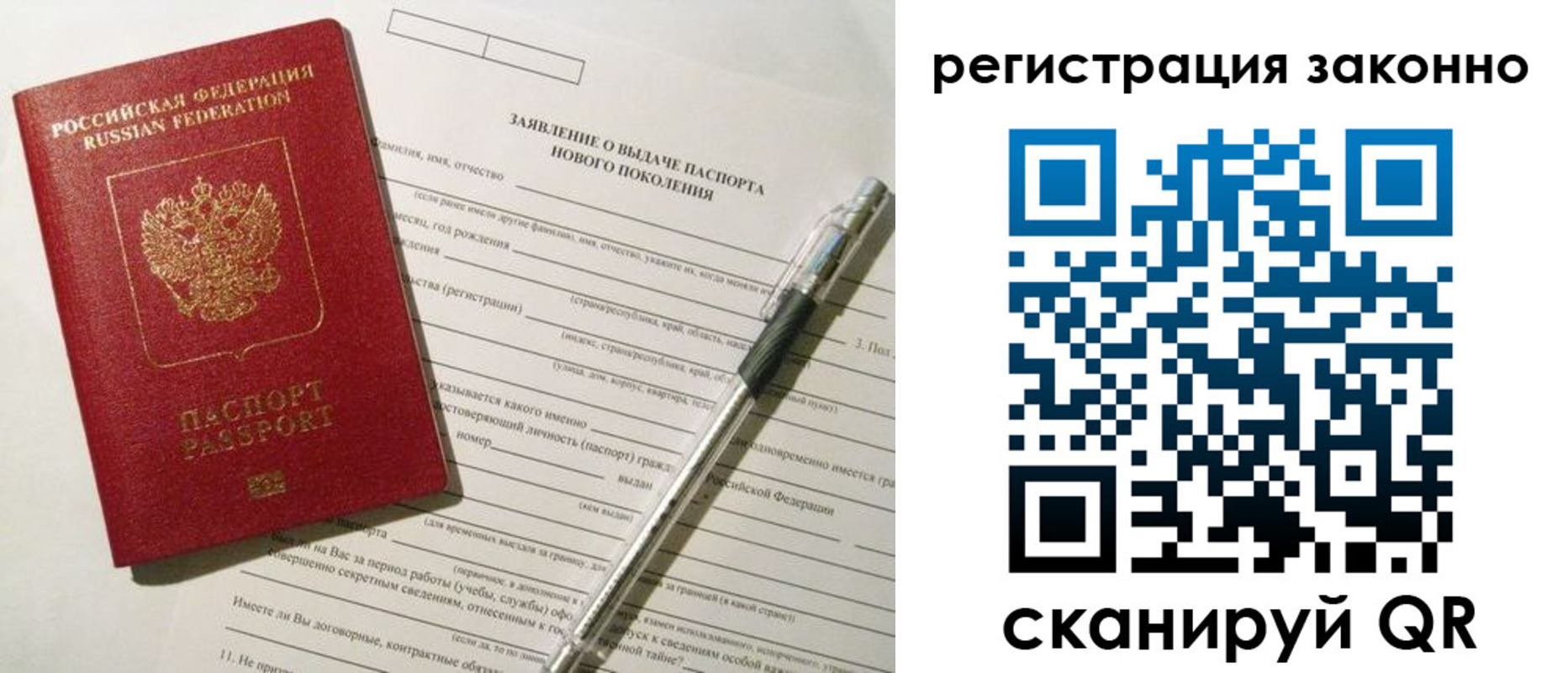 прописка для военкомата в Лузе