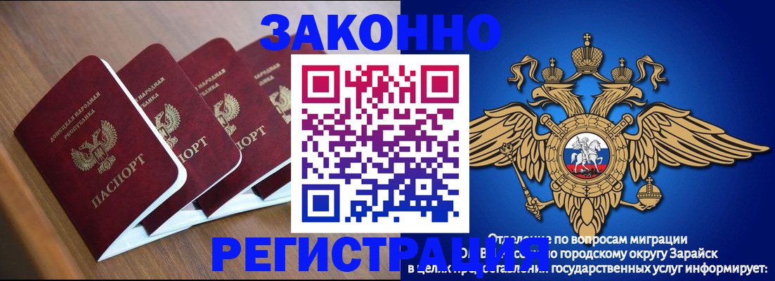 временная регистрация поиск в Лузе