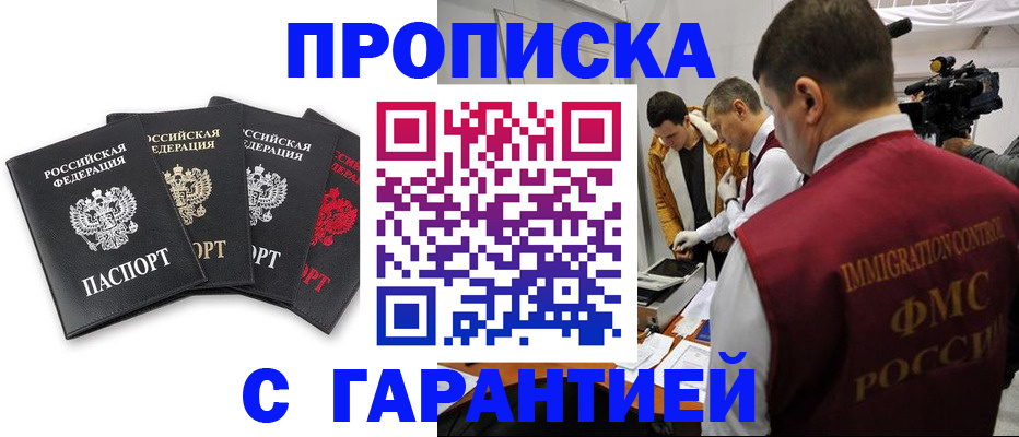 временная регистрация надежно в Лузе