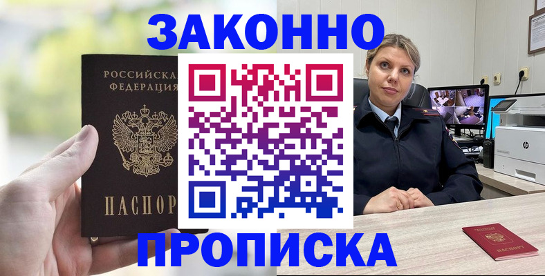 временная регистрация 2025 в Лузе