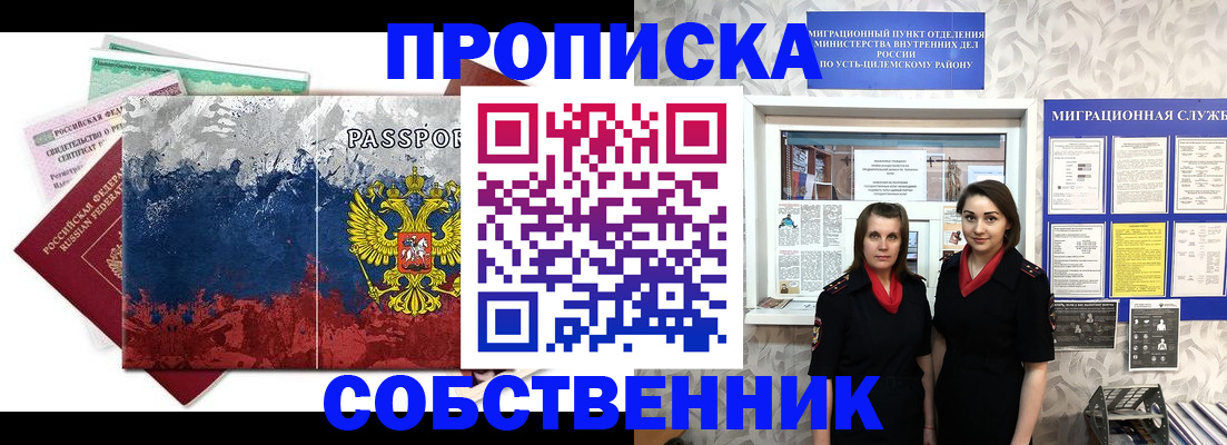 найти адрес прописки в Лузе